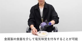 手袋で、食べ物の「味」が変わる？　新研究