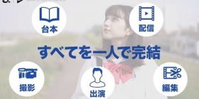 avexがユーチューバーを育成。無料トライアル実施中